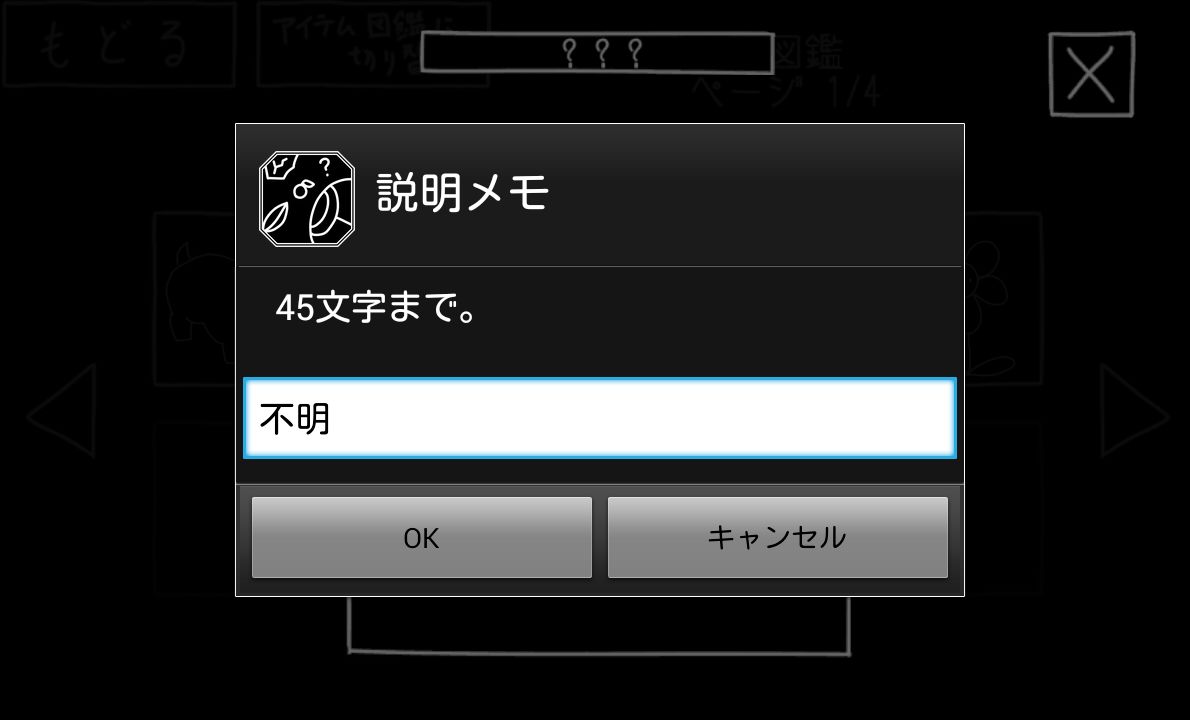 MEMOL androidアプリスクリーンショット2