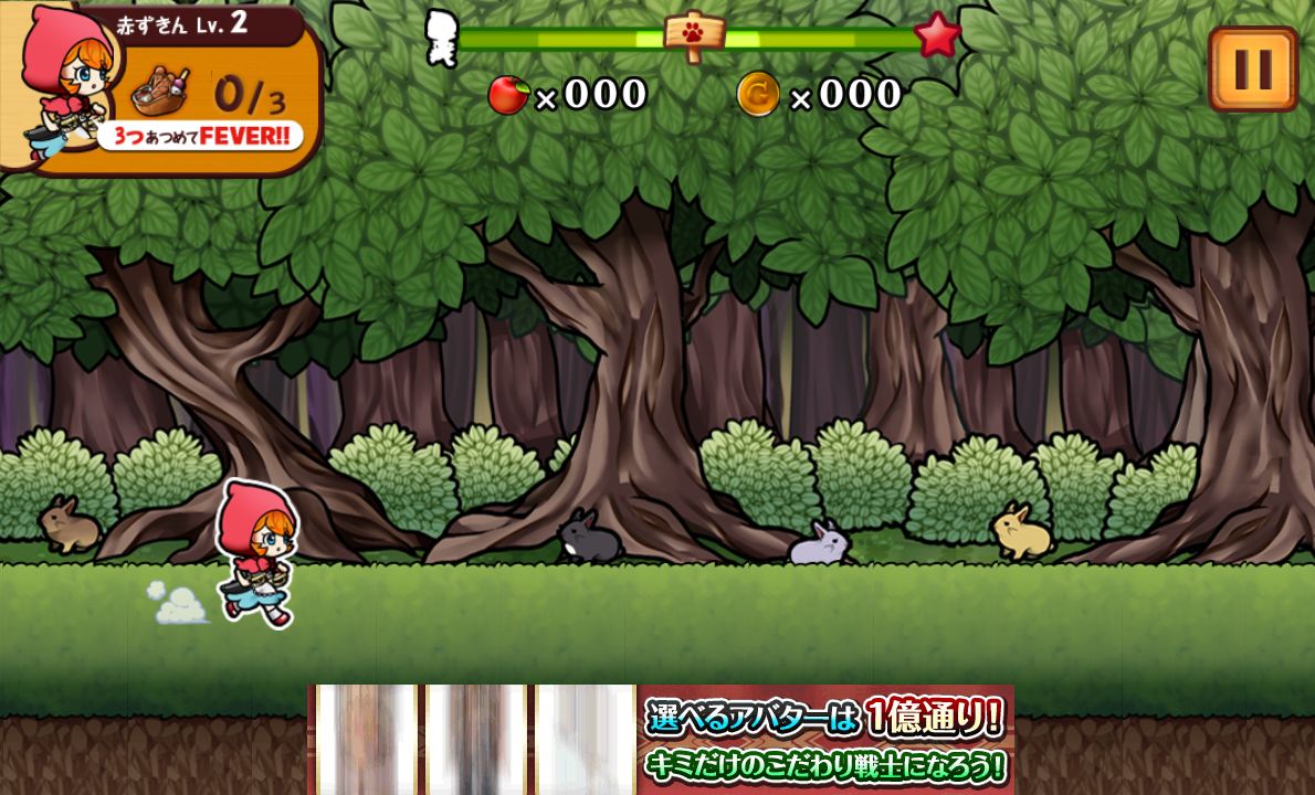 androidアプリ 猟奇的な赤ずきんちゃん攻略スクリーンショット2