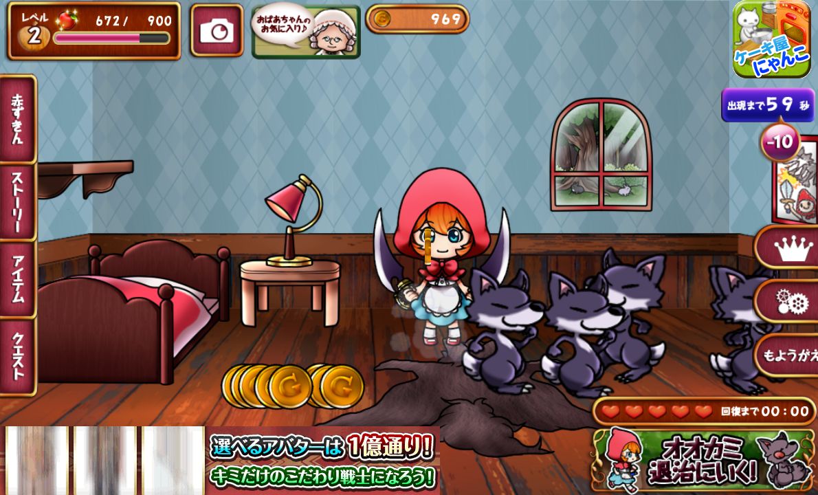 猟奇的な赤ずきんちゃん androidアプリスクリーンショット2