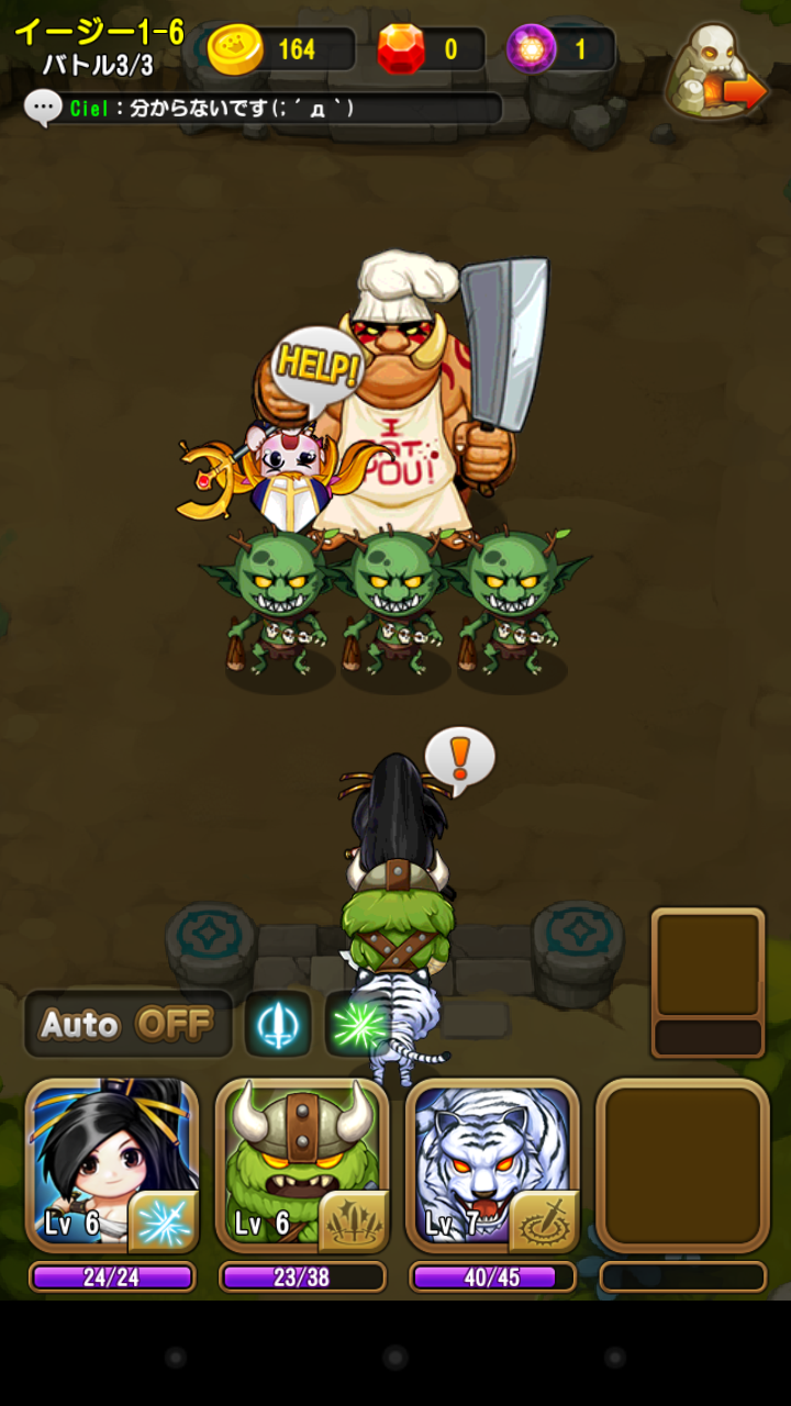 androidアプリ ジャマモン攻略スクリーンショット7