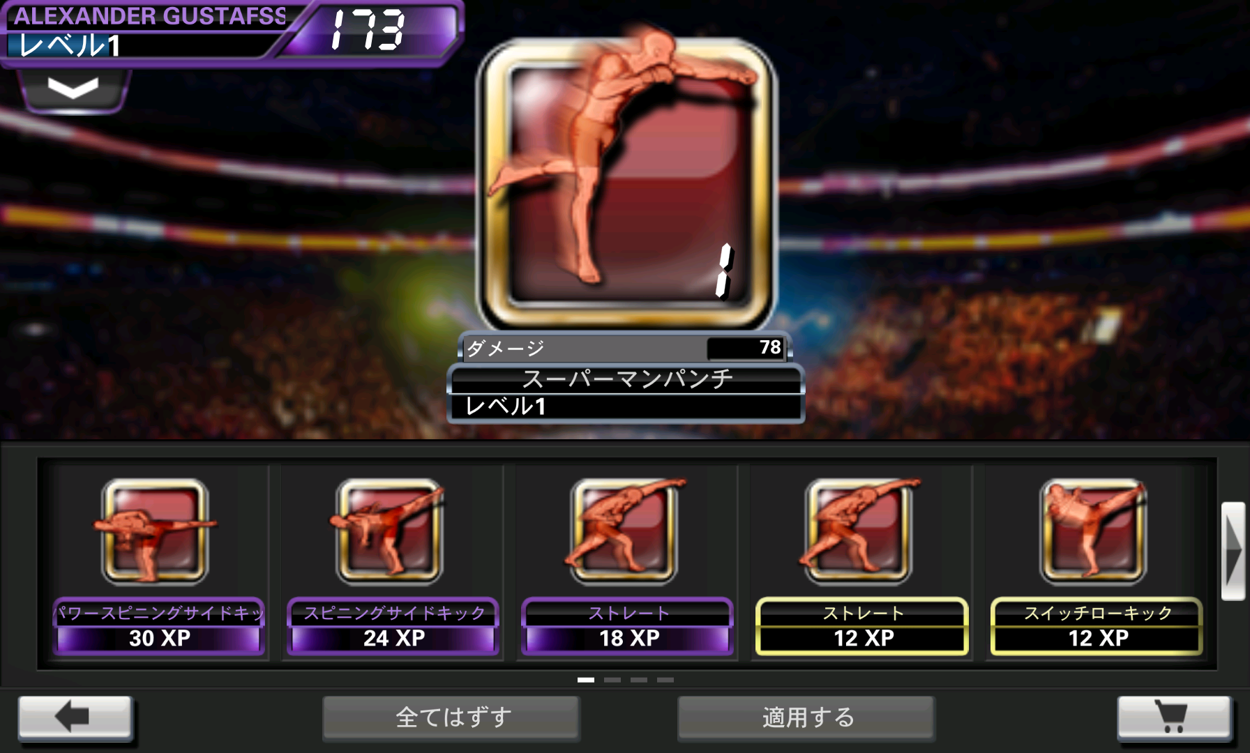 EA SPORTS™ UFC® androidアプリスクリーンショット3