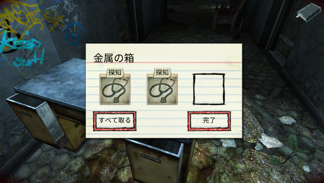 androidアプリ Lost Within攻略スクリーンショット4