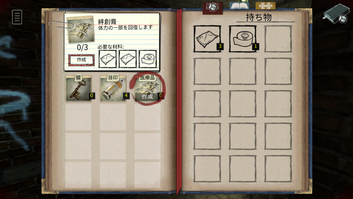 androidアプリ Lost Within攻略スクリーンショット5