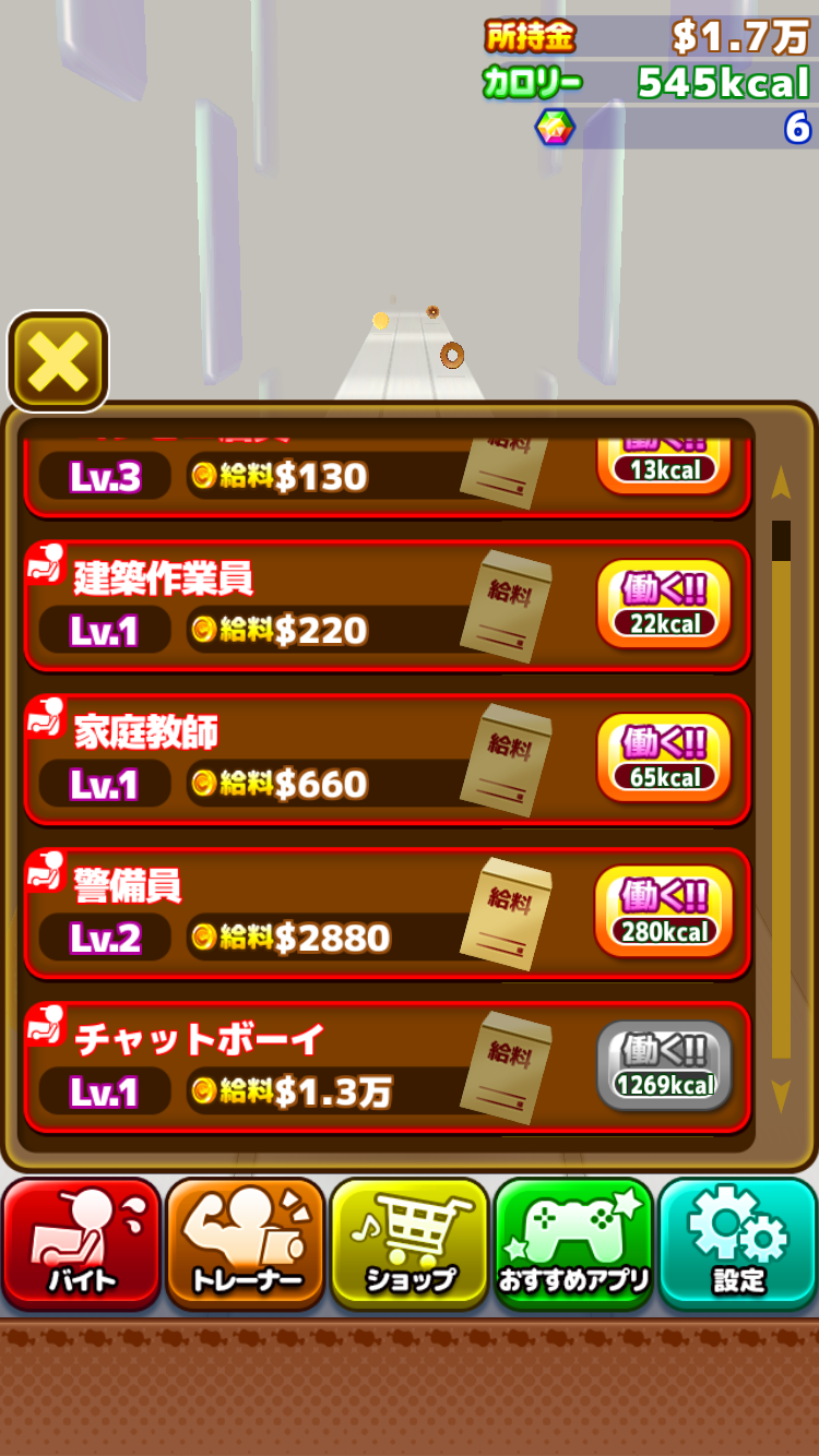 デブザップ androidアプリスクリーンショット3