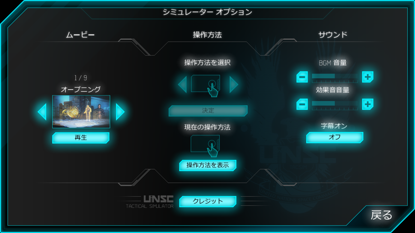 androidアプリ Halo: Spartan Assault攻略スクリーンショット2