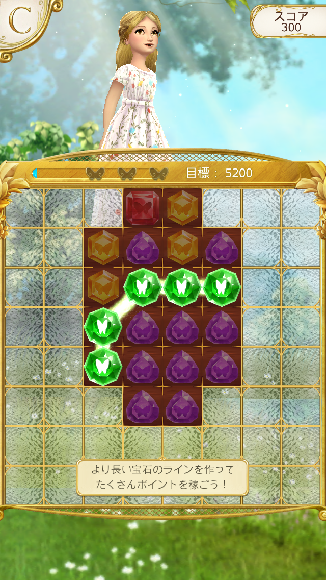 androidアプリ シンデレラ Free Fall攻略スクリーンショット1