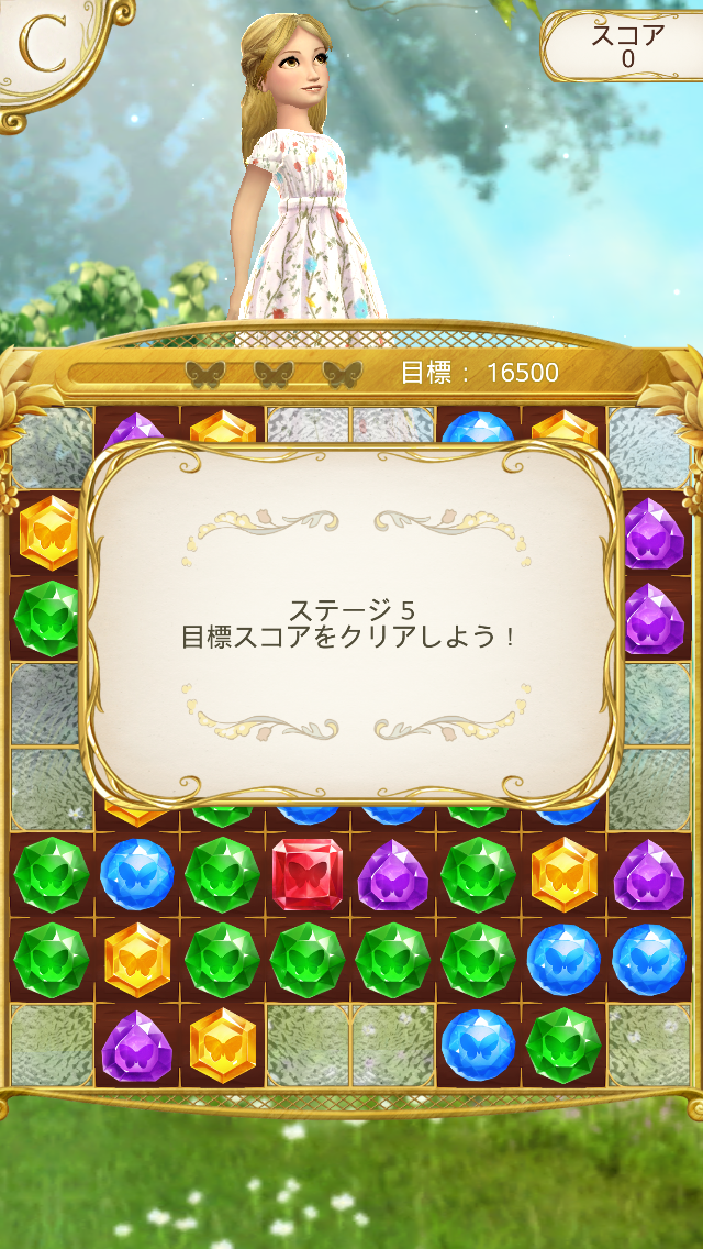 androidアプリ シンデレラ Free Fall攻略スクリーンショット2