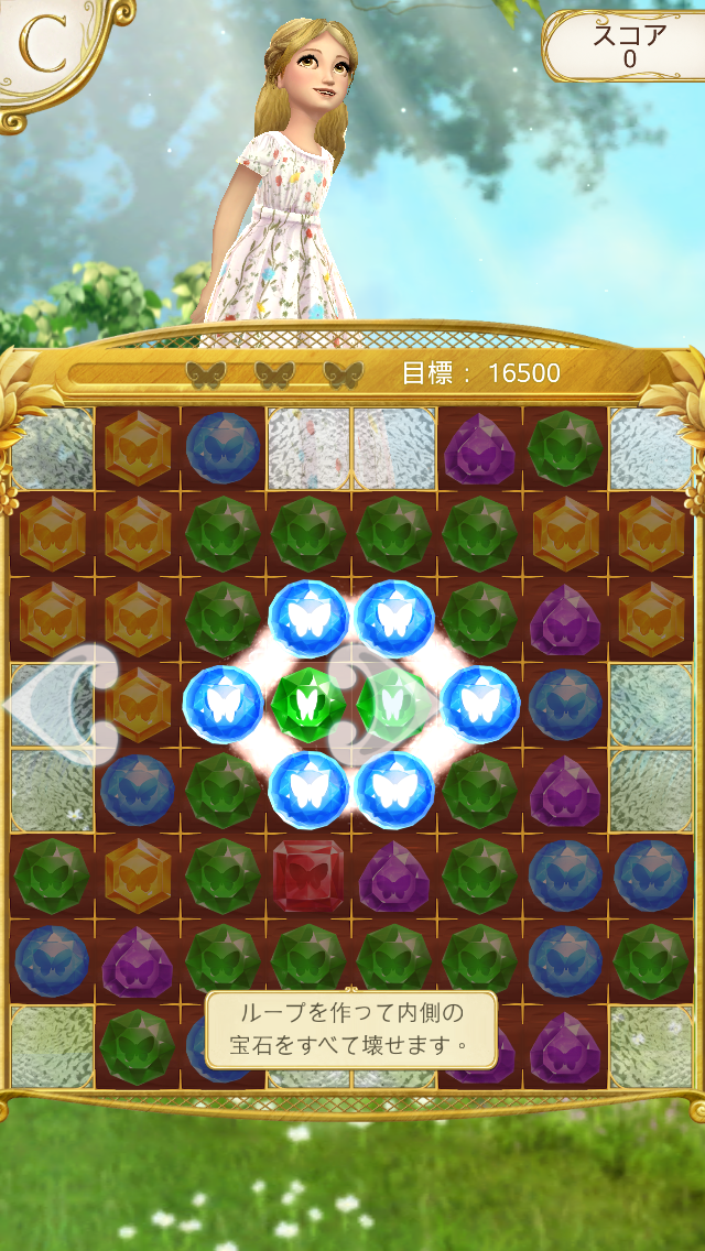 androidアプリ シンデレラ Free Fall攻略スクリーンショット5