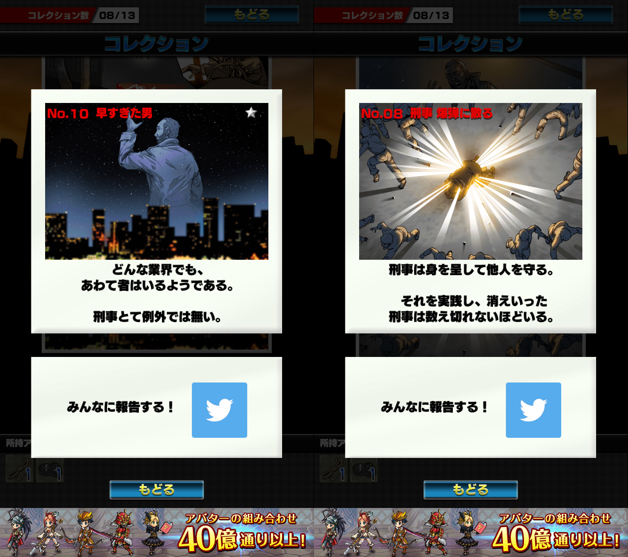殉職刑事～アミダにほえろ！～ androidアプリスクリーンショット3