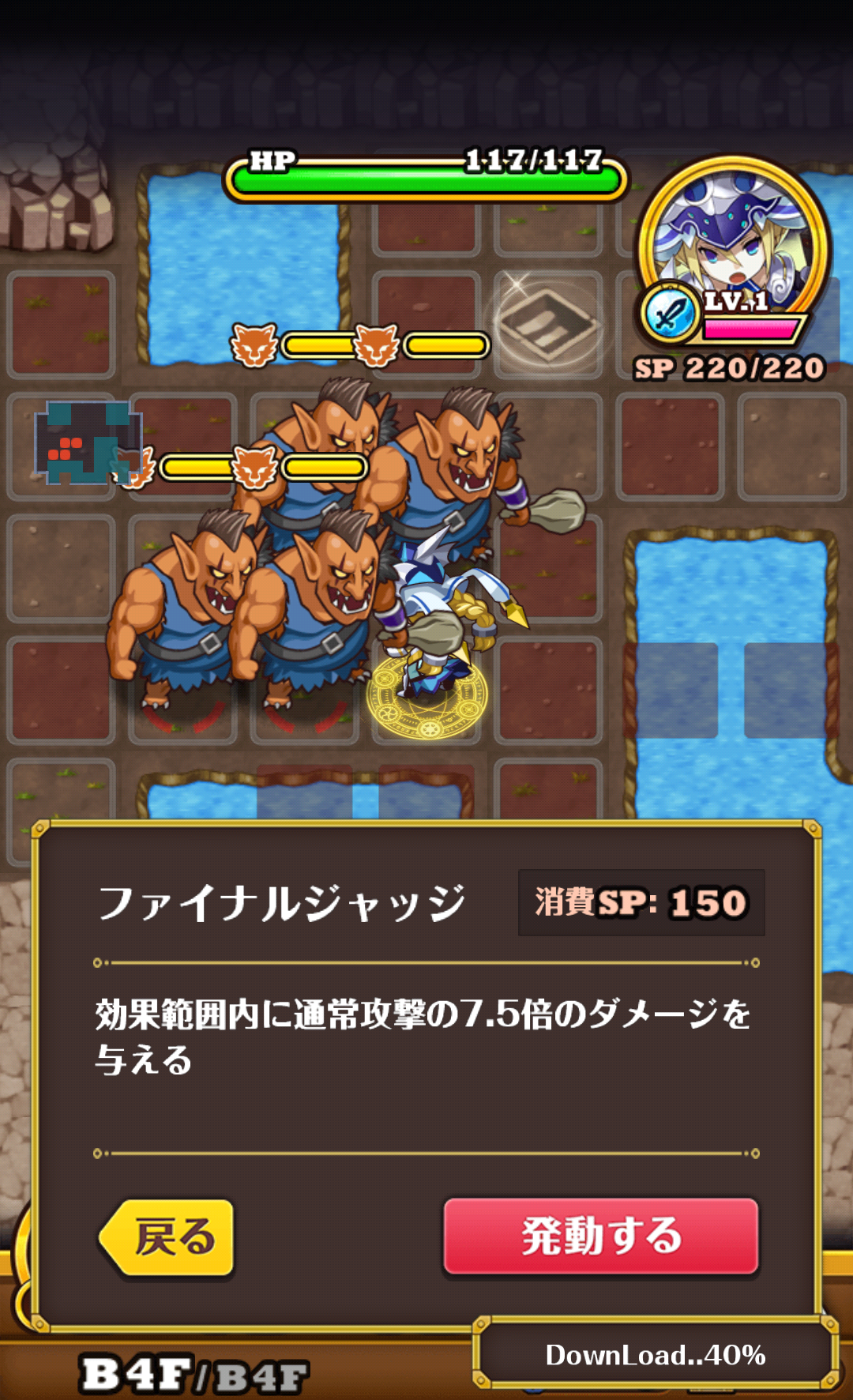 androidアプリ ブレイブリーゲート~時の妖精と不思議な迷宮~攻略スクリーンショット1