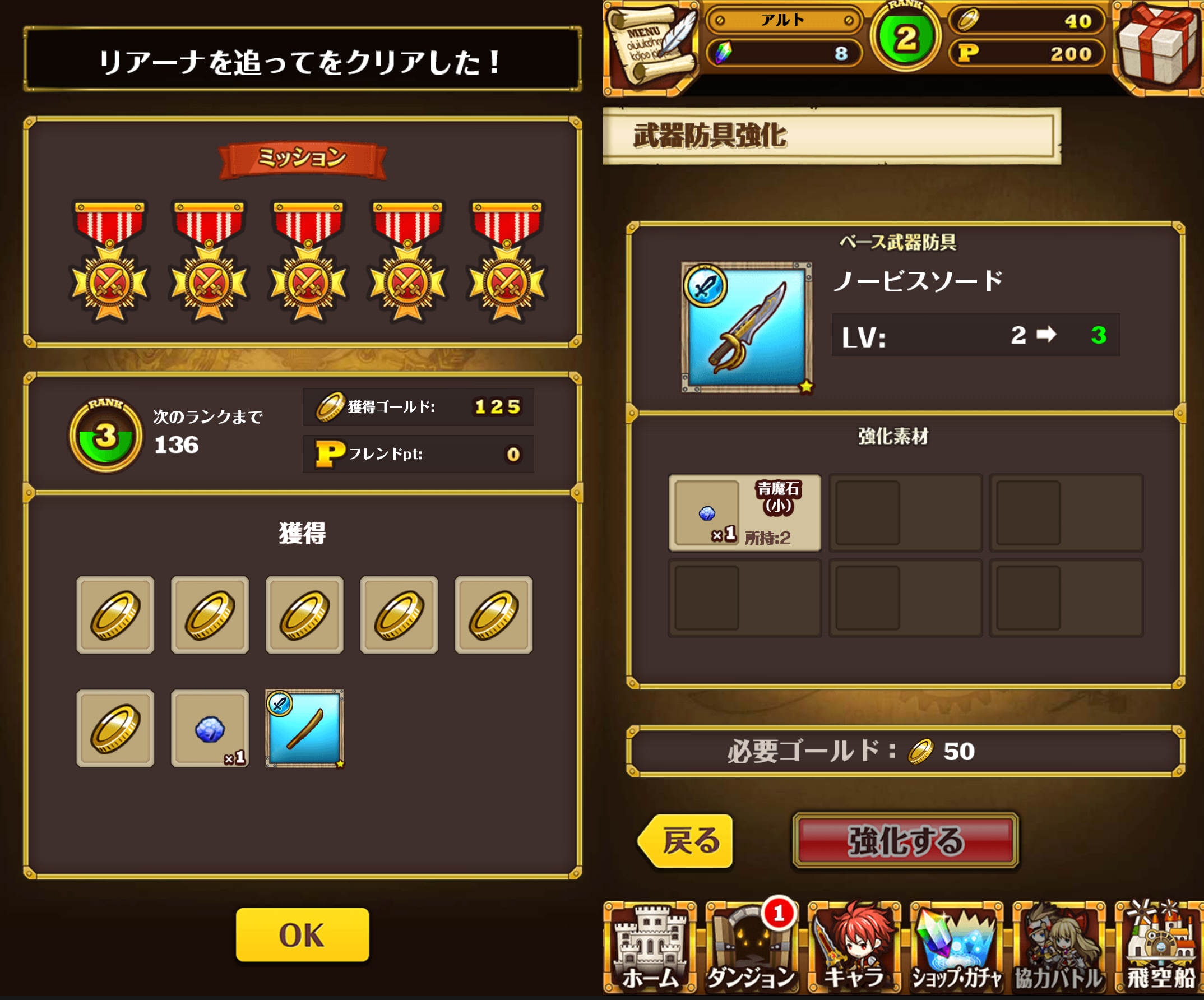 ブレイブリーゲート～時の妖精と不思議な迷宮～ androidアプリスクリーンショット3