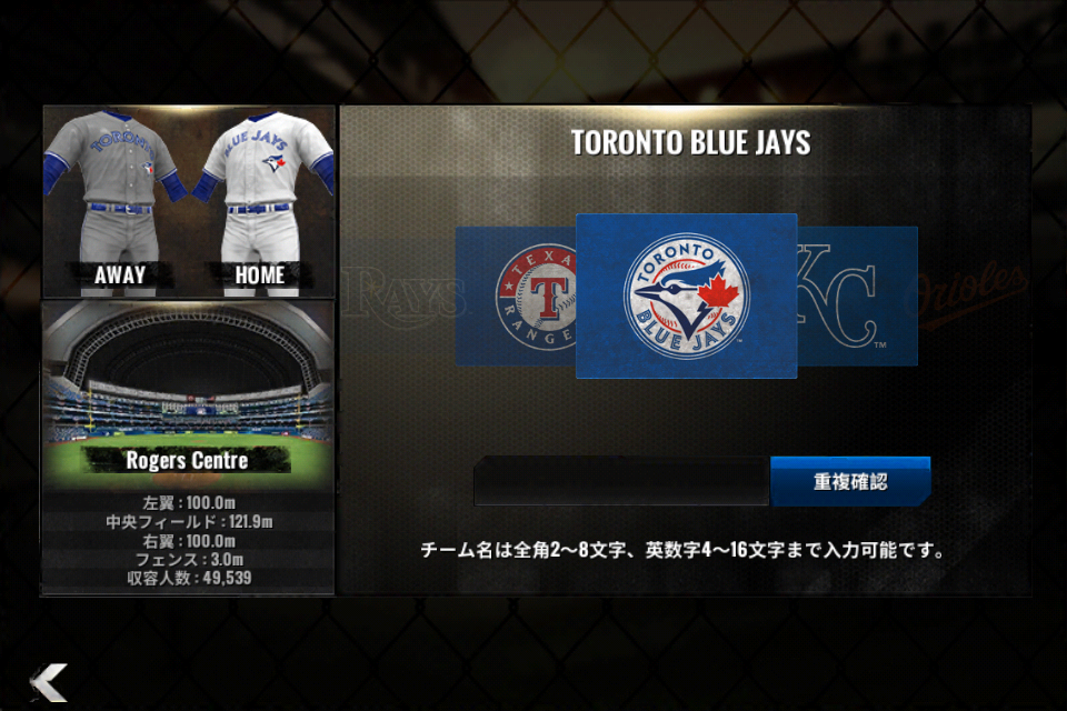 androidアプリ MLB パーフェクトイニング 15攻略スクリーンショット1