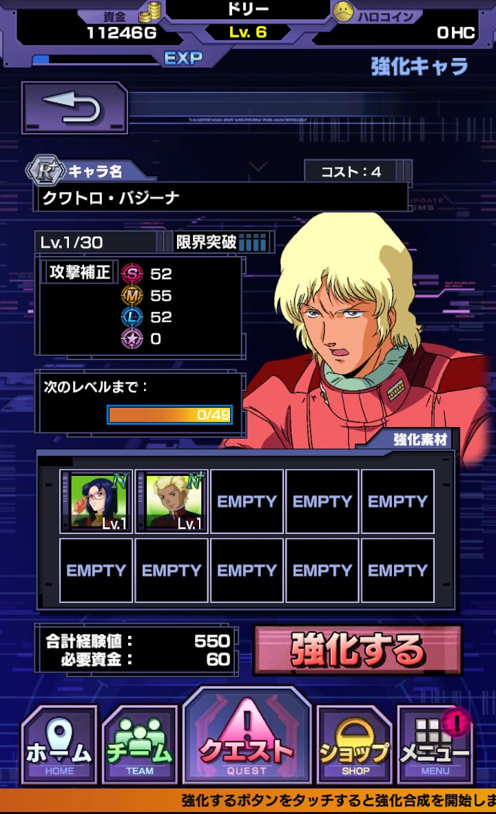 androidアプリ SDガンダム ストライカーズ攻略スクリーンショット4