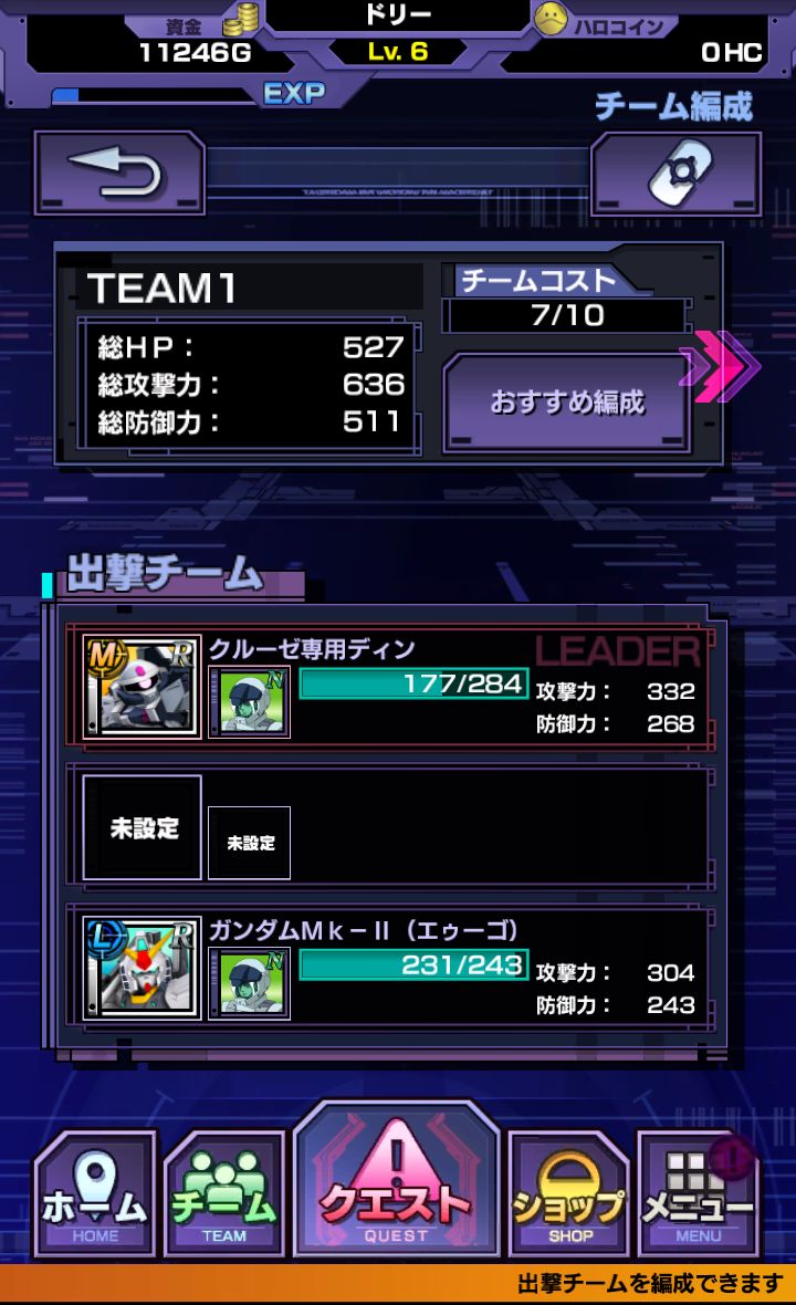 androidアプリ SDガンダム ストライカーズ攻略スクリーンショット5