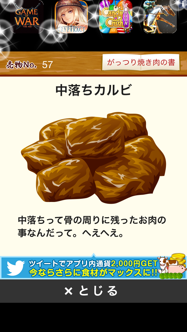 androidアプリ 韓国料理の達人~つくって売ってお店をでっかく!~攻略スクリーンショット4