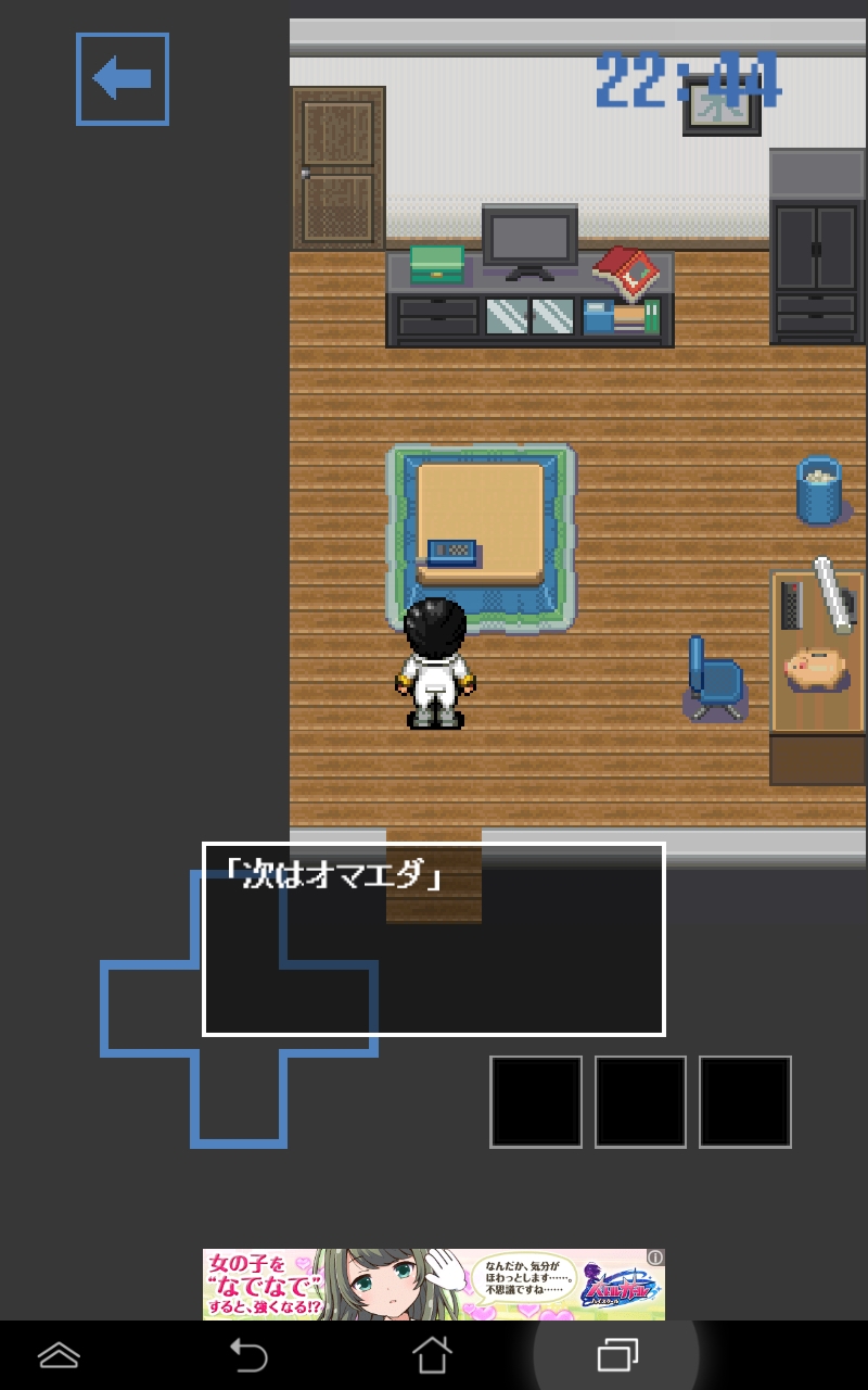 脱出ホラー　２０１号室 androidアプリスクリーンショット1