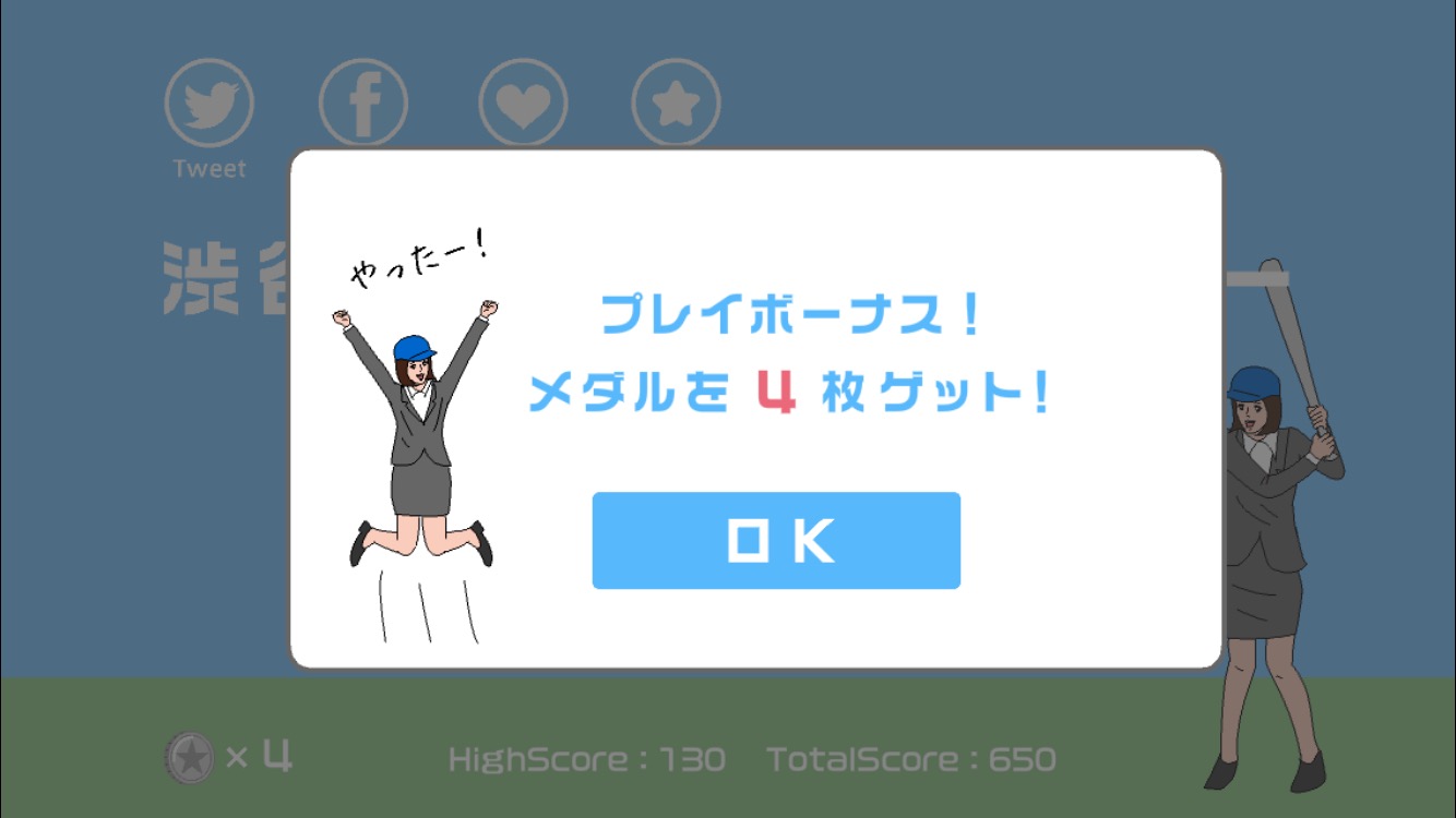 androidアプリ 渋谷バッティングセンター攻略スクリーンショット2