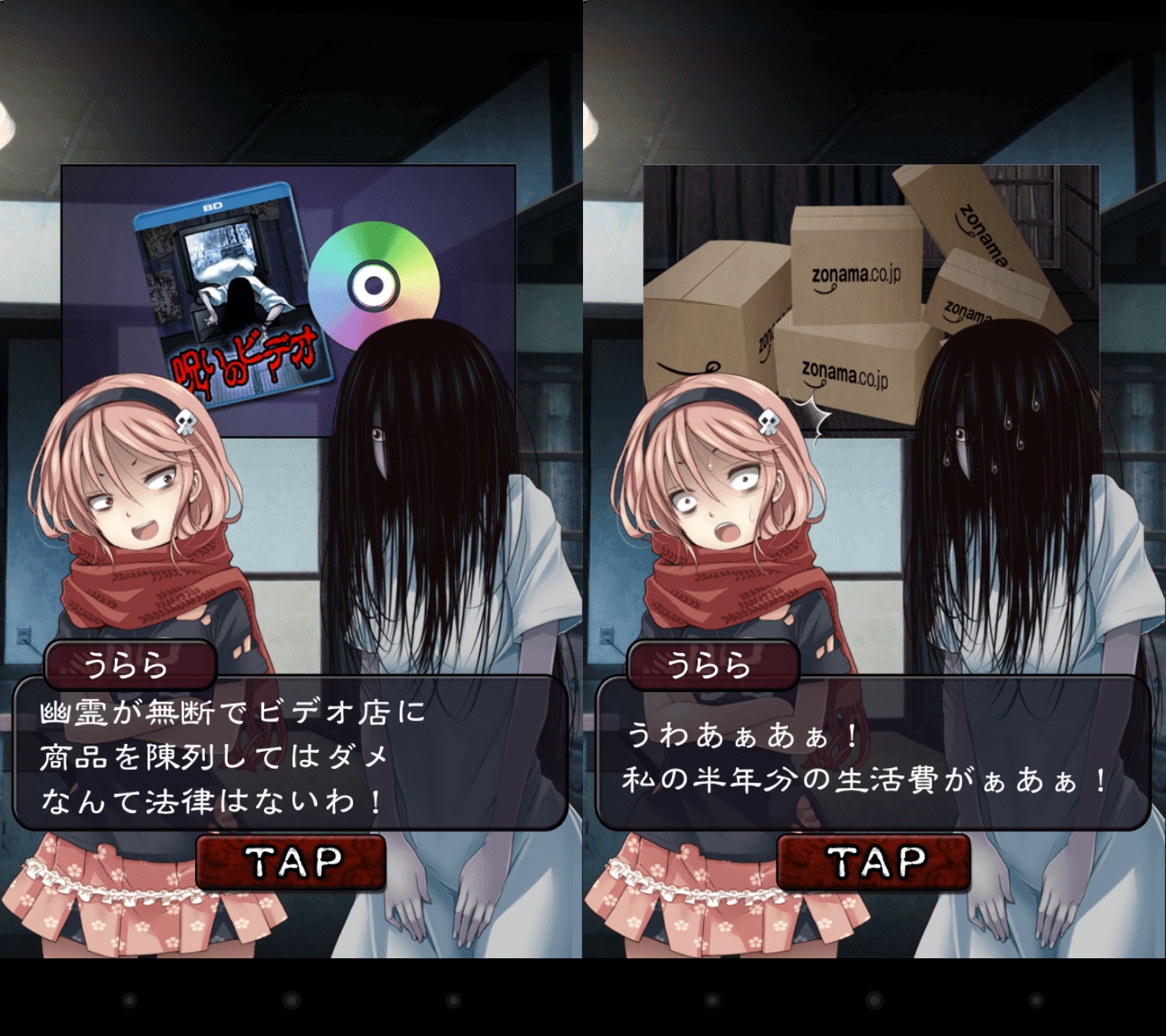 呪いのビデオ　人類滅亡計画！ androidアプリスクリーンショット2
