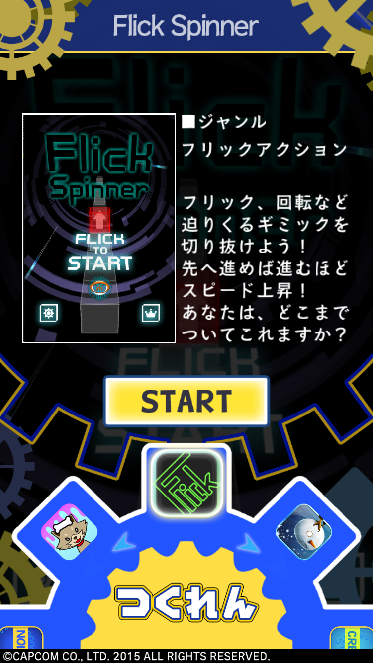 androidアプリ つくれんV攻略スクリーンショット2