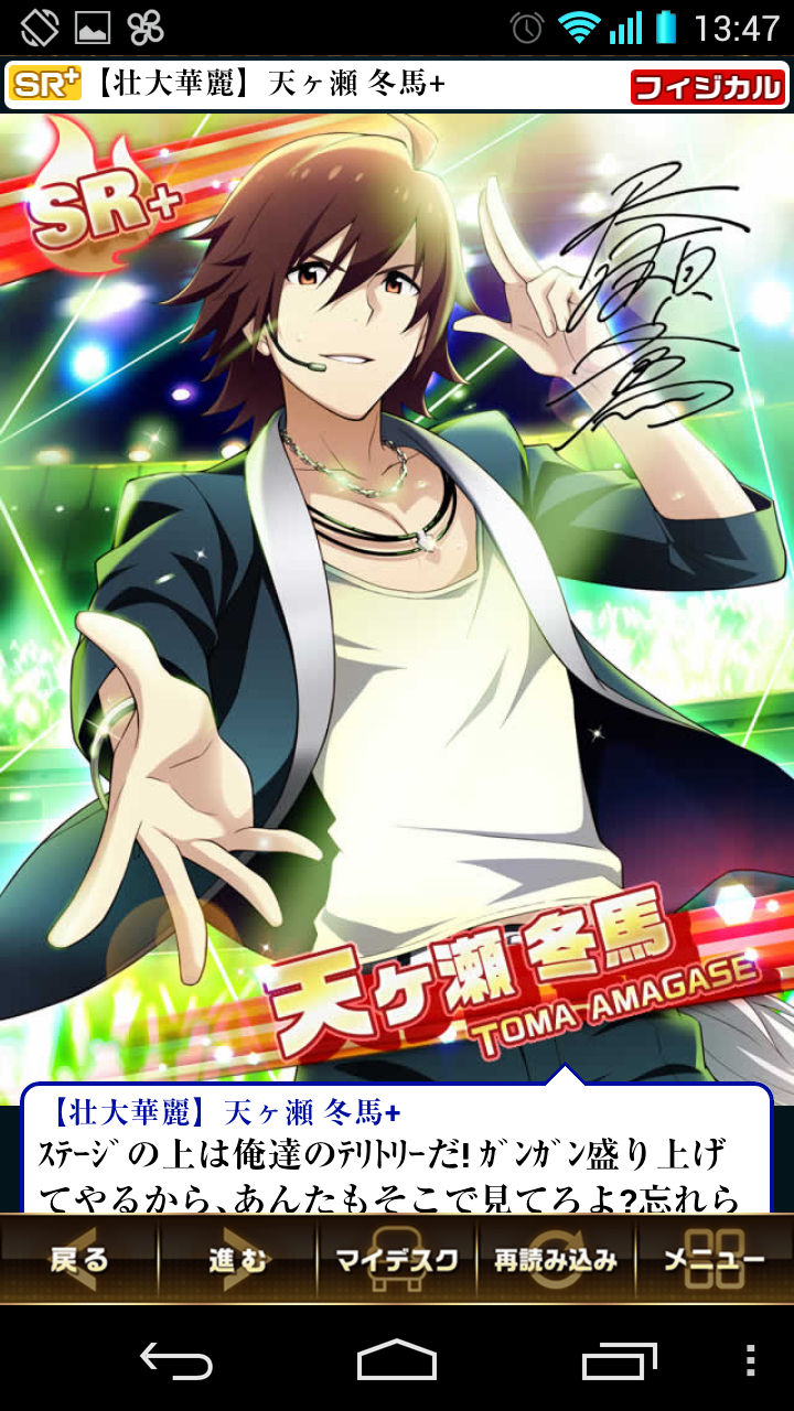 androidアプリ アイドルマスター SideM攻略スクリーンショット7