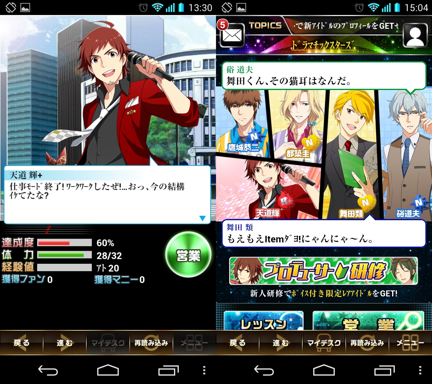 アイドルマスター SideM androidアプリスクリーンショット1