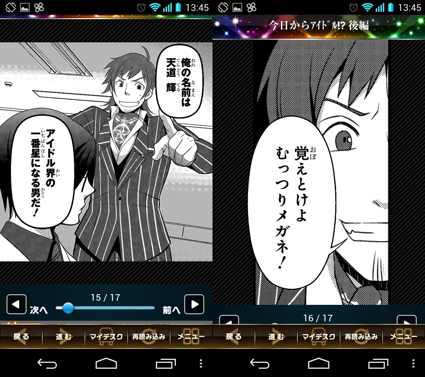アイドルマスター SideM androidアプリスクリーンショット2