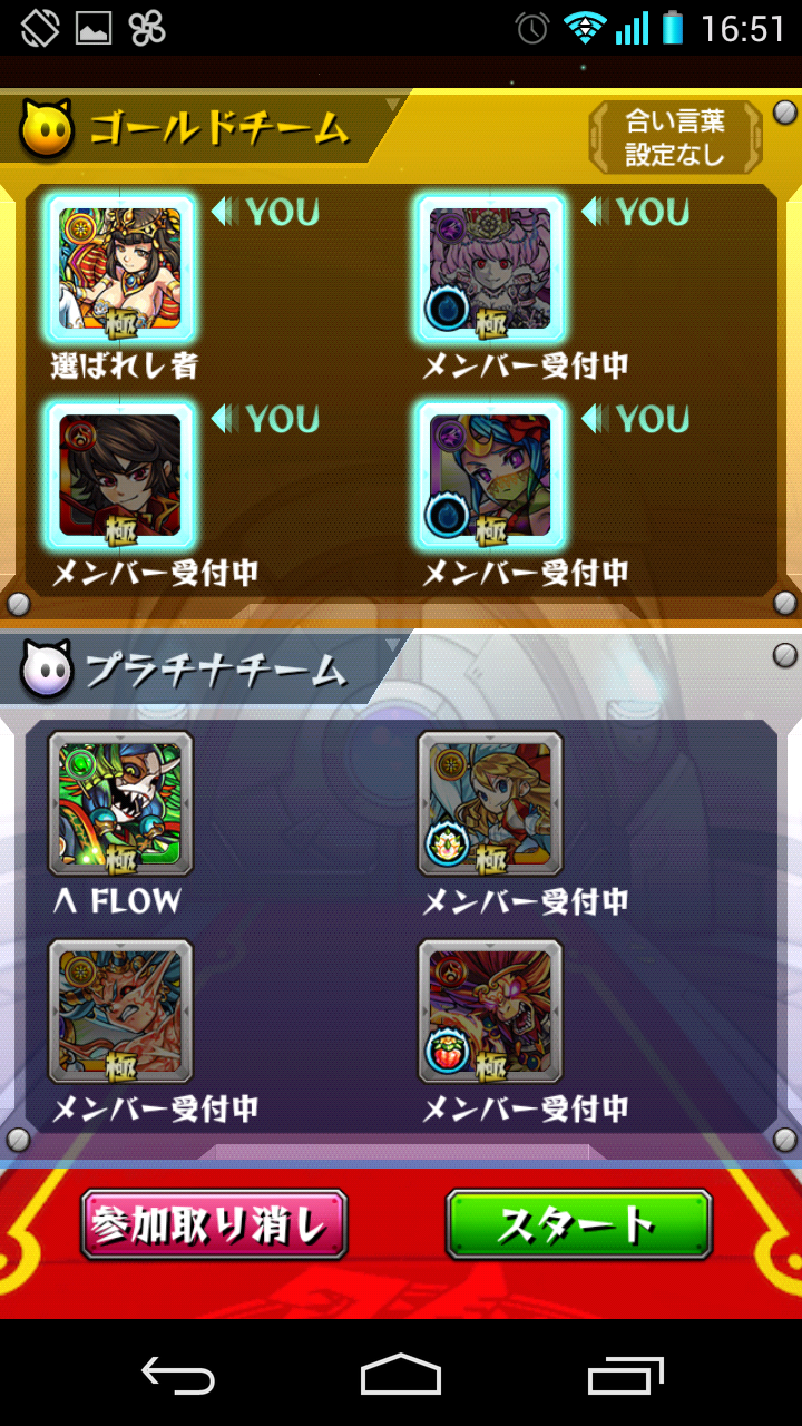 androidアプリ モンストスタジアム攻略スクリーンショット3