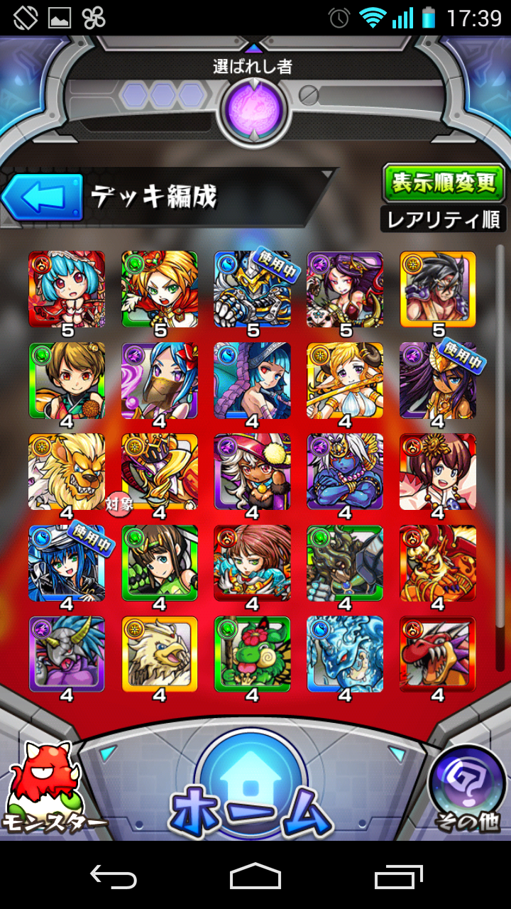 androidアプリ モンストスタジアム攻略スクリーンショット6