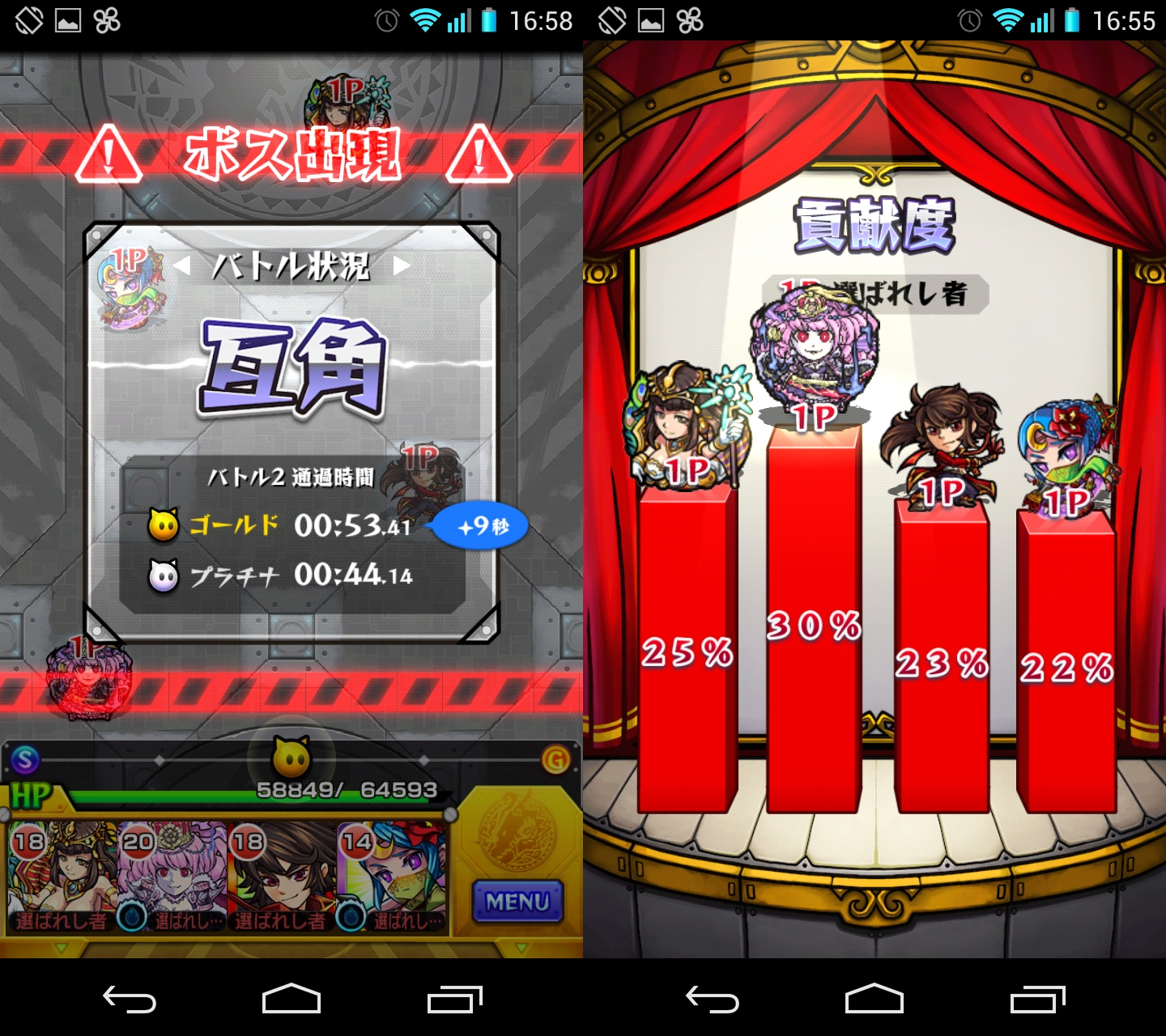 モンストスタジアム androidアプリスクリーンショット2