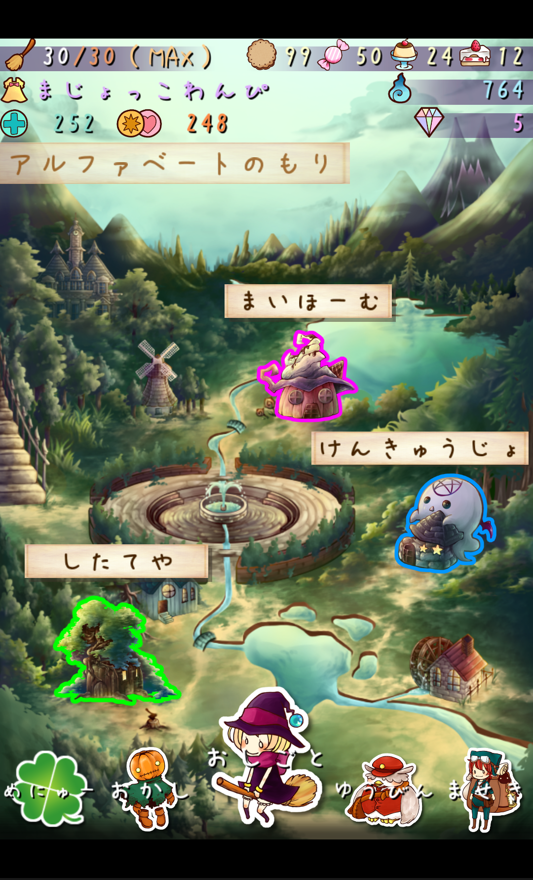 androidアプリ まじょのおしごと攻略スクリーンショット2
