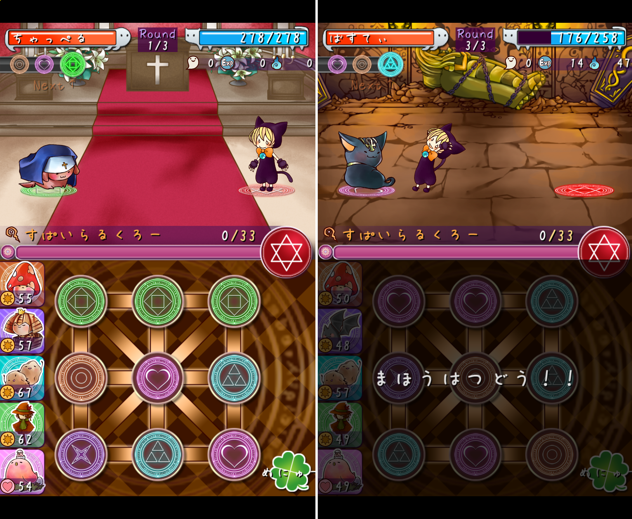 まじょのおしごと androidアプリスクリーンショット3