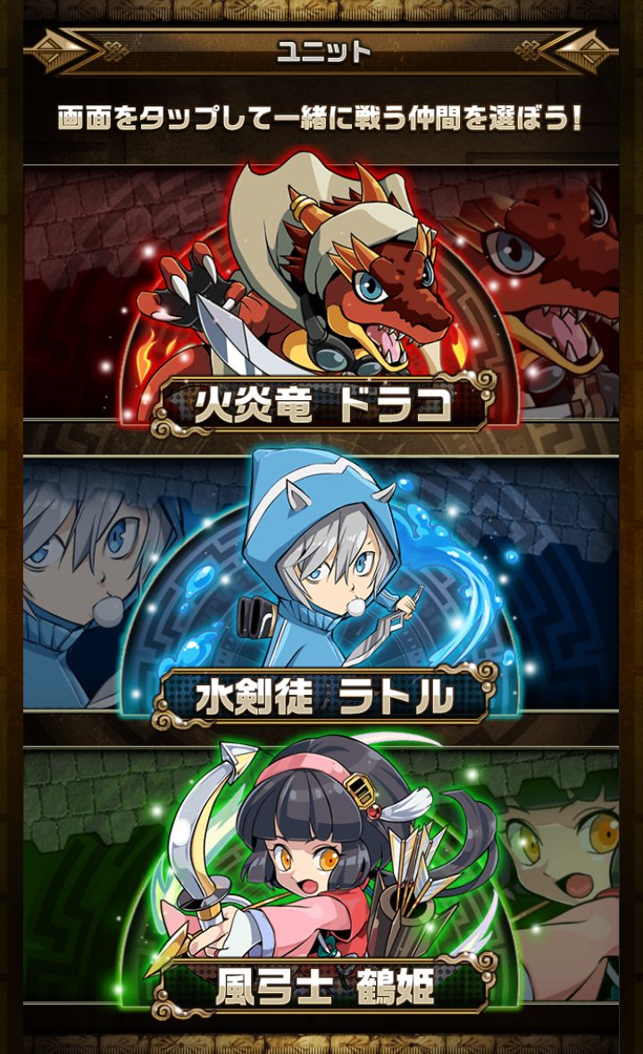 androidアプリ 崖っぷちバスターズ攻略スクリーンショット1