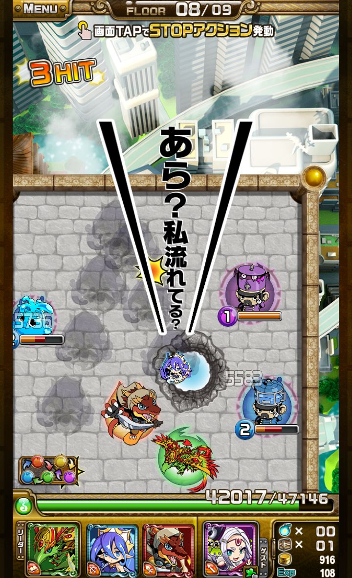 androidアプリ 崖っぷちバスターズ攻略スクリーンショット4