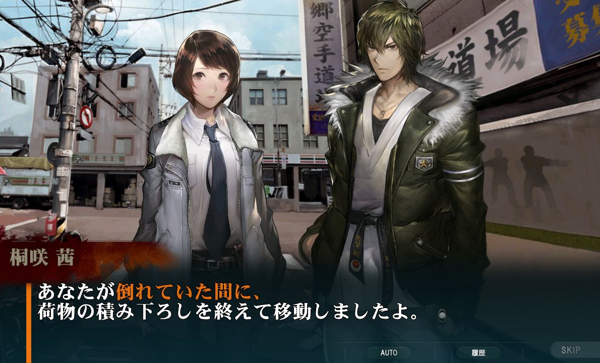 androidアプリ 灰色都市攻略スクリーンショット4