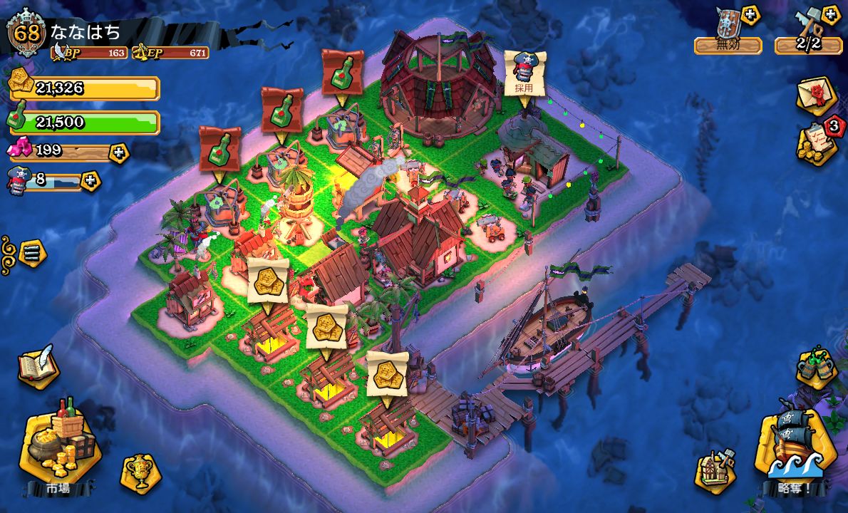 androidアプリ Plunder Pirates攻略スクリーンショット1