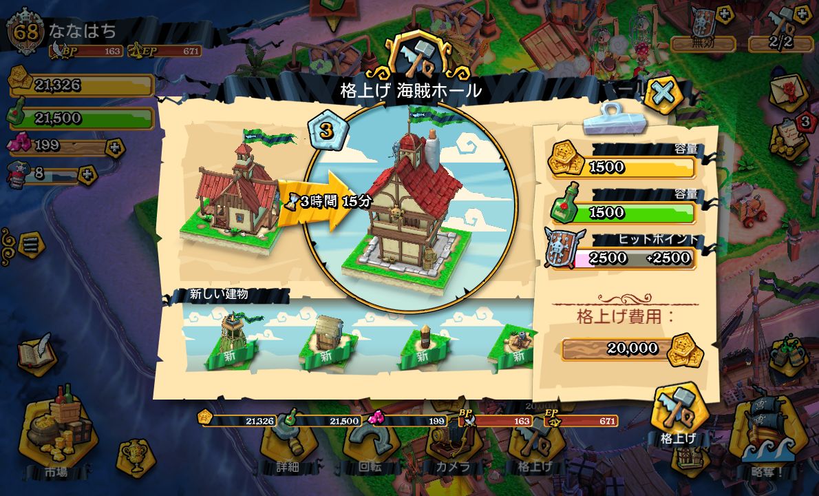 androidアプリ Plunder Pirates攻略スクリーンショット2