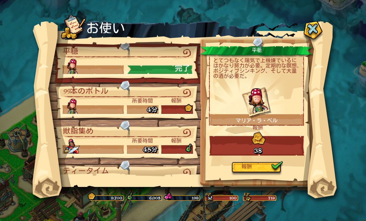 androidアプリ Plunder Pirates攻略スクリーンショット5