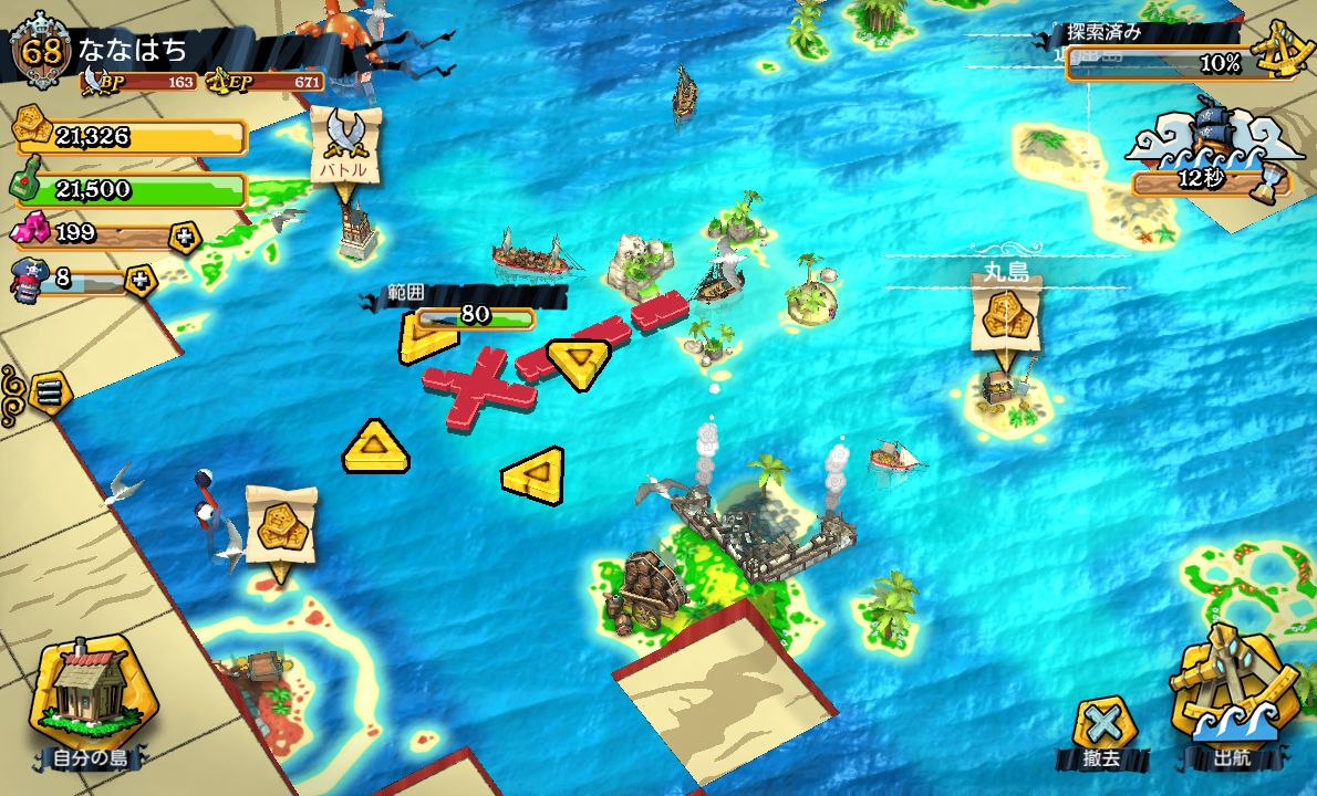 Plunder Pirates androidアプリスクリーンショット2