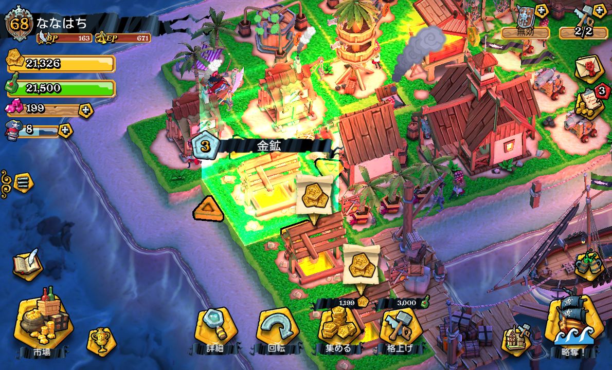 Plunder Pirates androidアプリスクリーンショット3