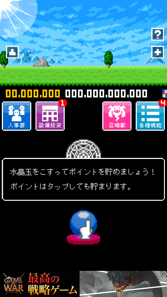androidアプリ 召喚カンパニー攻略スクリーンショット1