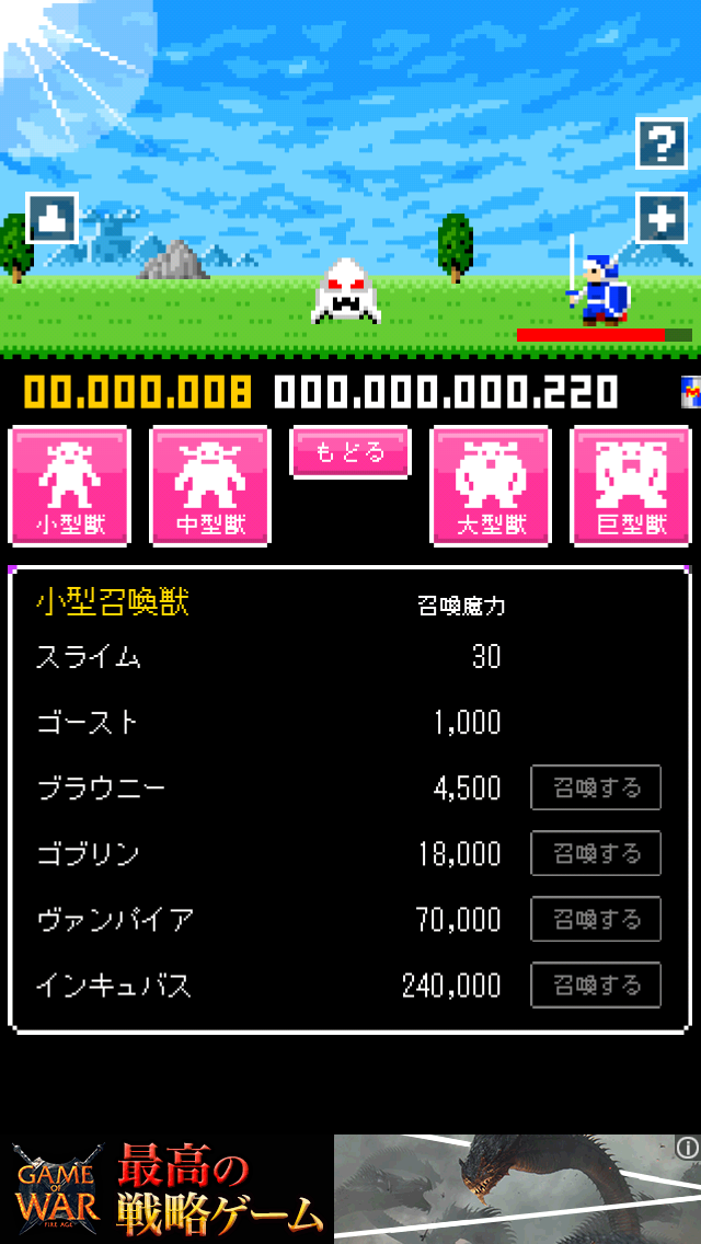androidアプリ 召喚カンパニー攻略スクリーンショット4