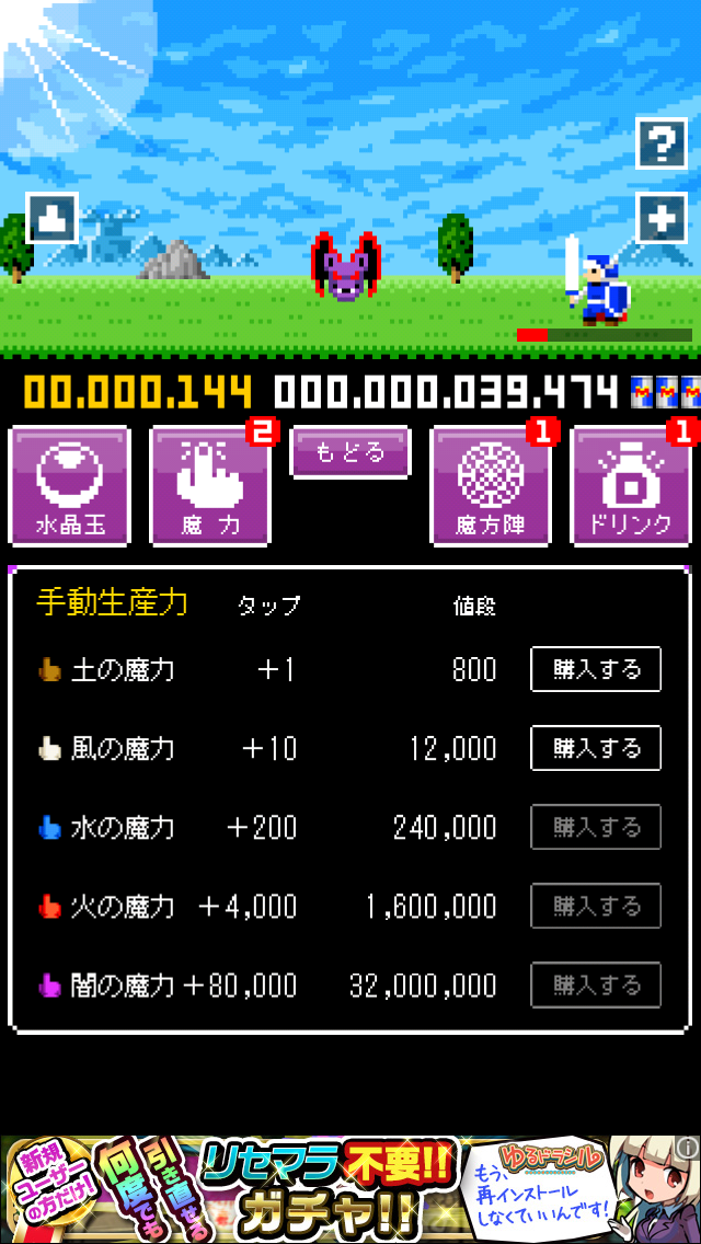 androidアプリ 召喚カンパニー攻略スクリーンショット5