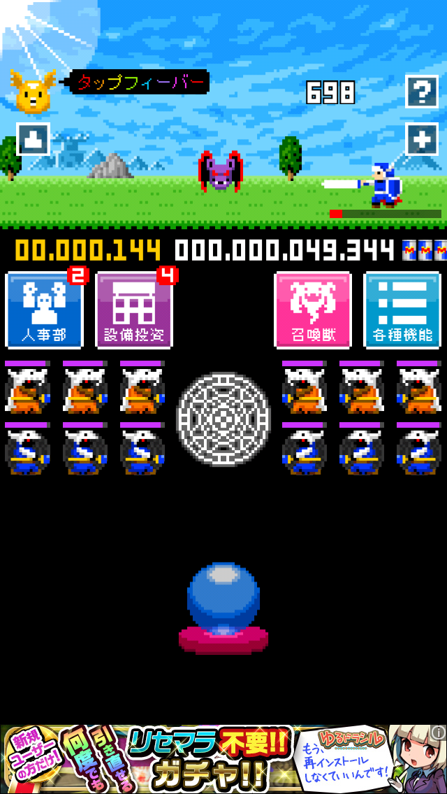 androidアプリ 召喚カンパニー攻略スクリーンショット6