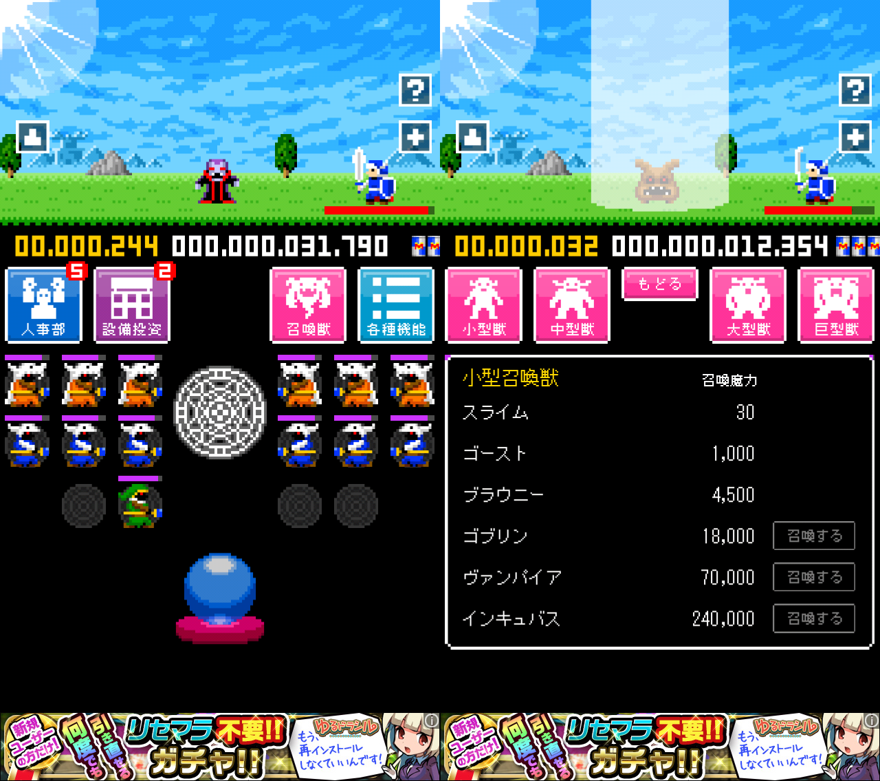 召喚カンパニー androidアプリスクリーンショット1