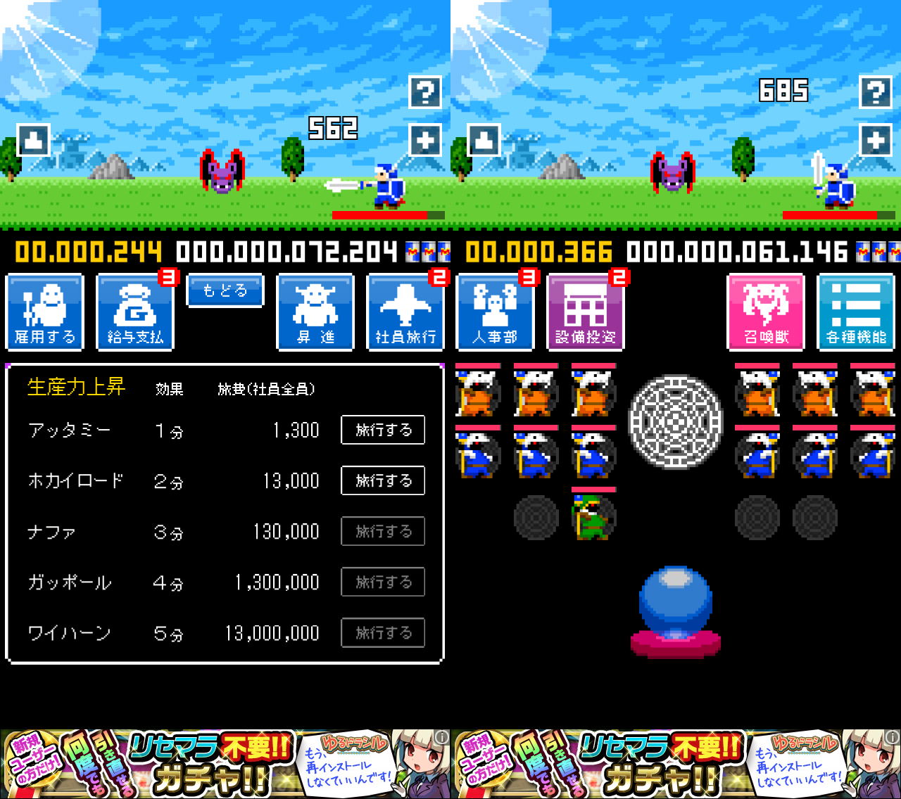 召喚カンパニー androidアプリスクリーンショット3