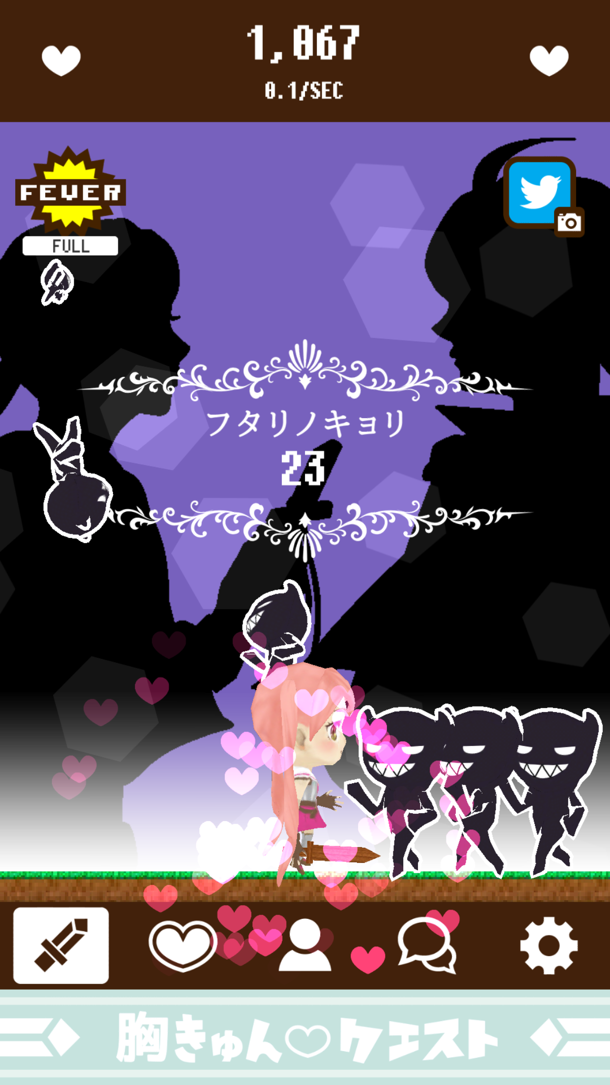 androidアプリ 胸きゅんクエスト攻略スクリーンショット1
