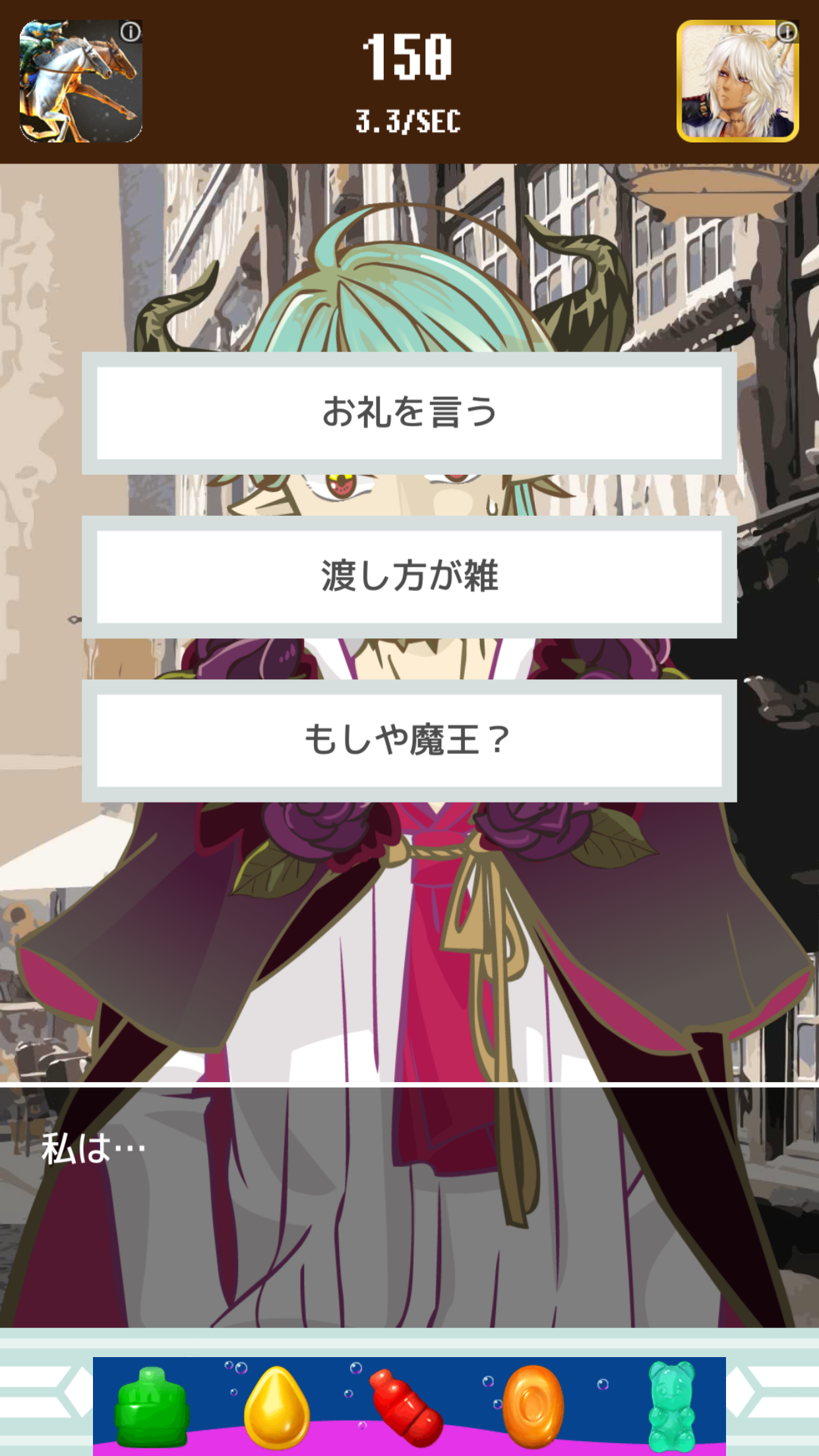 胸きゅんクエスト androidアプリスクリーンショット2