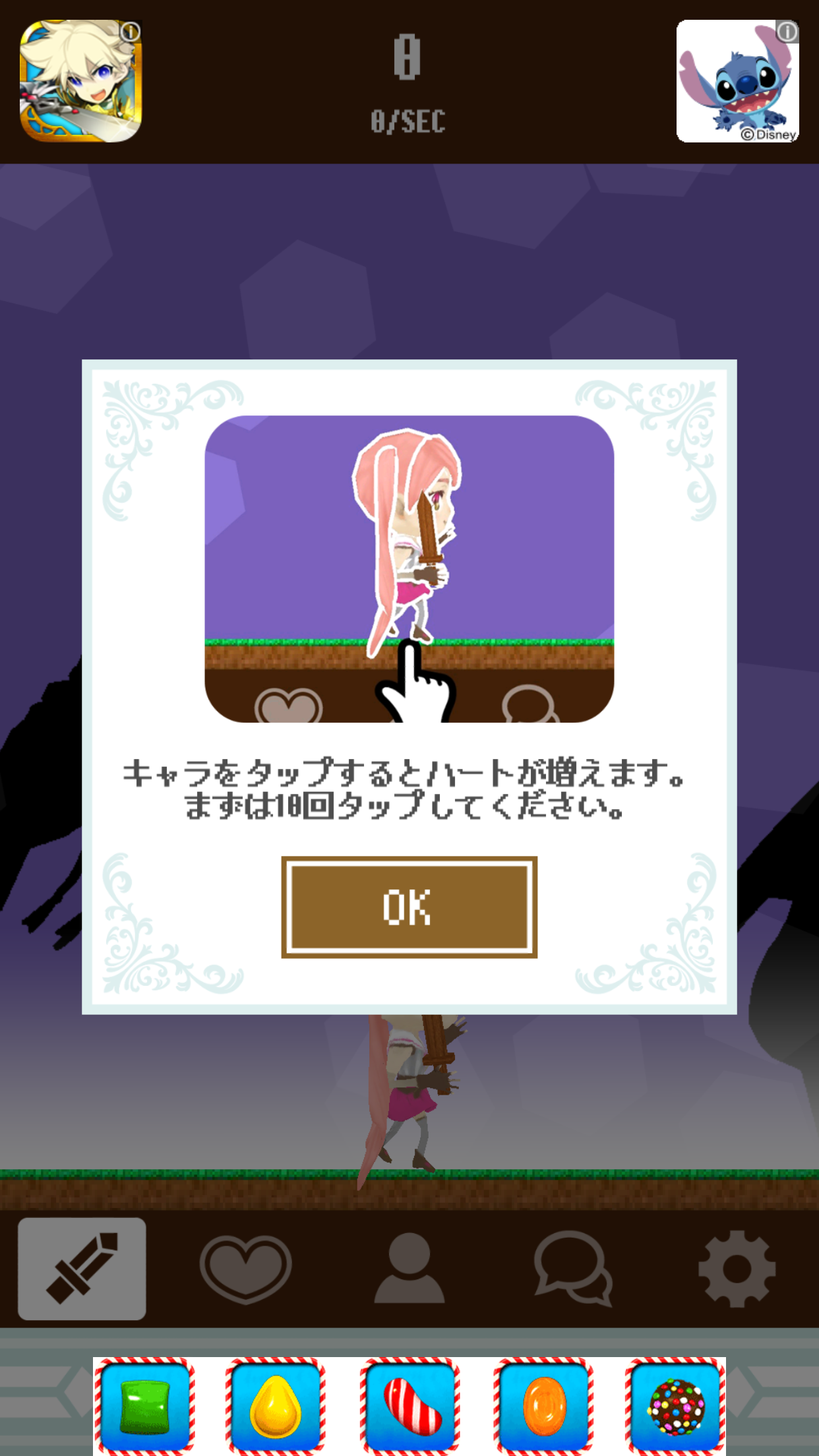 胸きゅんクエスト androidアプリスクリーンショット3