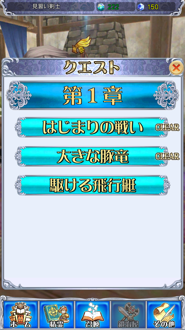 androidアプリ ドラゴンイーター攻略スクリーンショット1