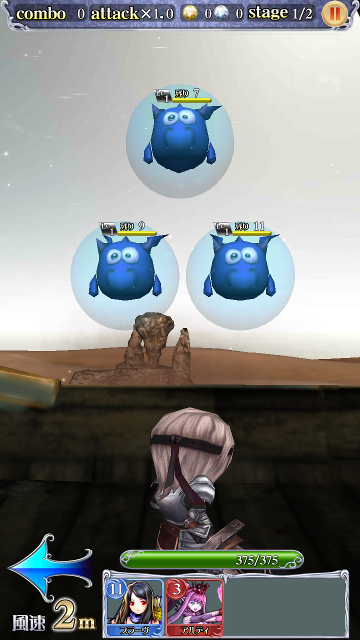androidアプリ ドラゴンイーター攻略スクリーンショット2